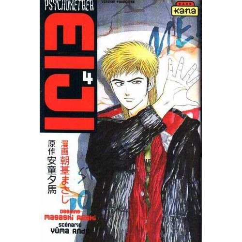 Psychometrer Eiji - Tome 4