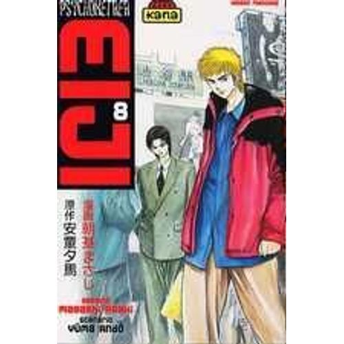 Psychometrer Eiji - Tome 8