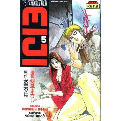 Psychometrer Eiji - Tome 5