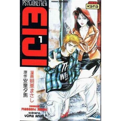 Psychometrer Eiji - Tome 1