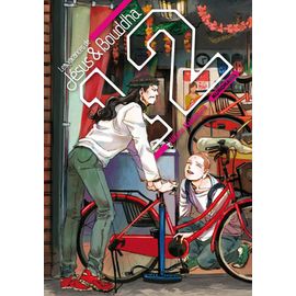 Vacances De Jésus Et Bouddha (Les) - Tome 12