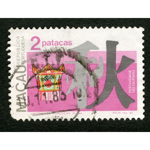 Timbre Oblitéré Republica Portuguesa, 2 Patacas, Macau, Festividade Do Outono, 1982