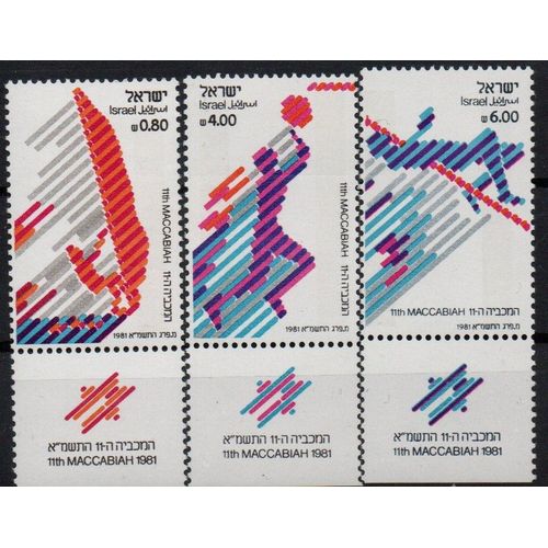 Israël Timbres Jeux Sportifs Les Maccabiades 1981