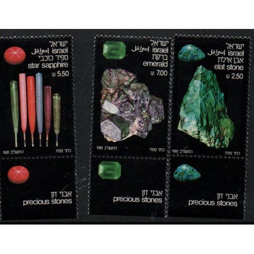 Israël Timbres Pierres Précieuses 1981