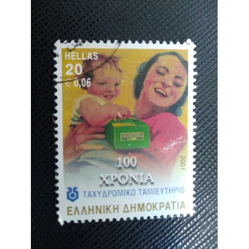 Timbre Grece Yt 2047 Centenaire De La Caisse D'épargne Postale 2001 (030409 )
