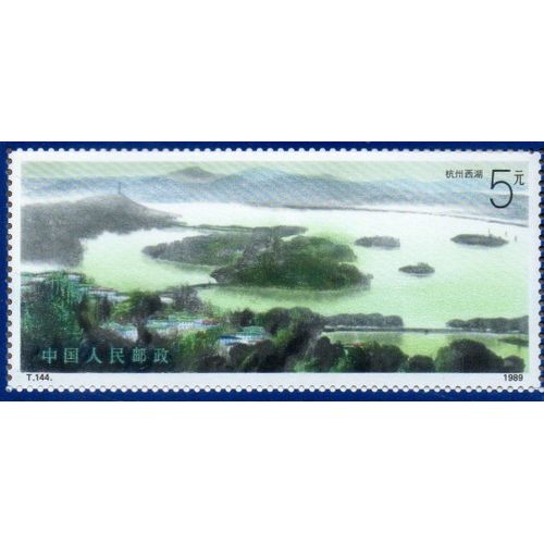 Chine Timbres Paysages De Lac 1989