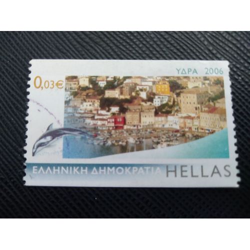 Timbre Grece Yt 2341 B Îles Grecques - Hydra 2006 (030409 )