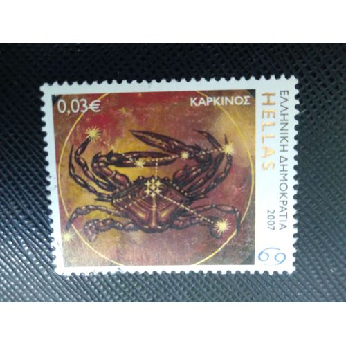 Timbre Grece Yt 2393 Zodiaque - Cancer 2007 (030409 )