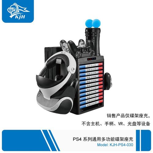 Base De Refroidissement Multifonction Pour Console Ps4/Slim/Pro, Support De Chargement Pour Contrôleur De Jeu Vr, Support De Stockage De Disque | Accessoires Compatibles