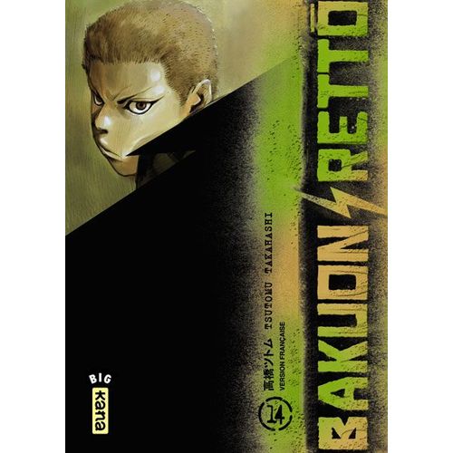 Bakuon Rettô - Tome 14