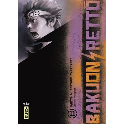 Bakuon Rettô - Tome 11
