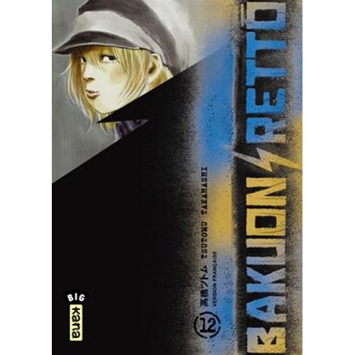 Bakuon Rettô - Tome 12