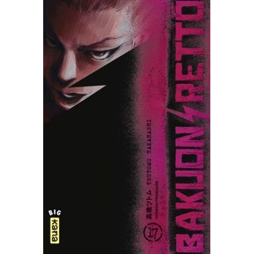 Bakuon Rettô - Tome 17