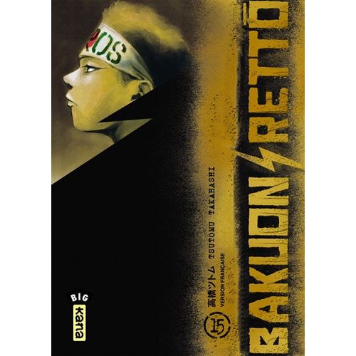 Bakuon Rettô - Tome 15