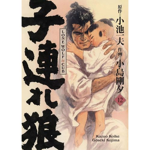 Lone Wolf Et Cub - Prestige - Tome 12