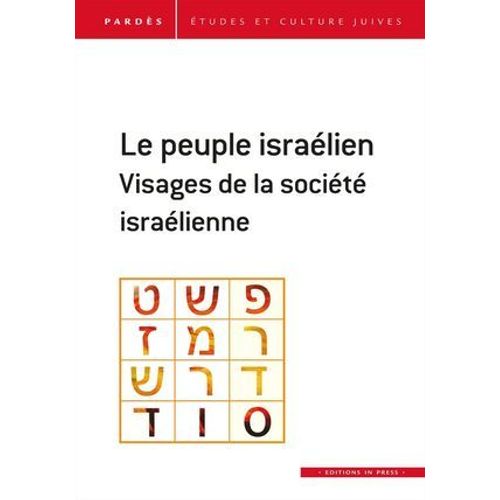 Pardès N° 64/65 - Le Peuple Israélien