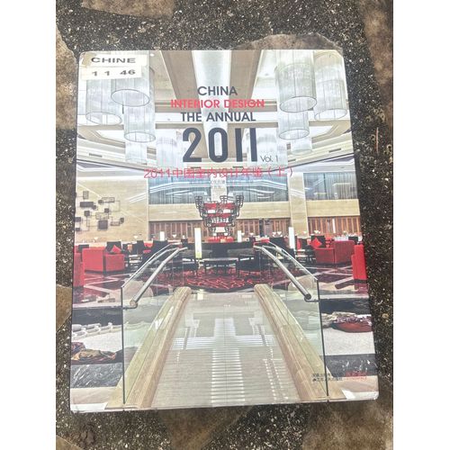 China Interior Design The Annual 2011