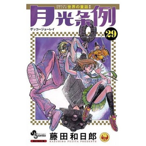 Moonlight Act T29 (Fin)