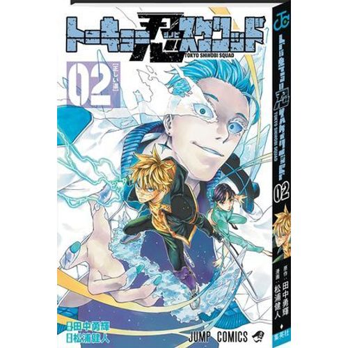 Tokyo Shinobi Squad T02