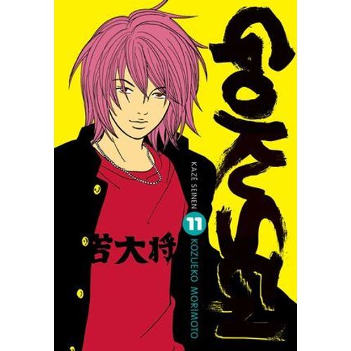 Gokusen T11