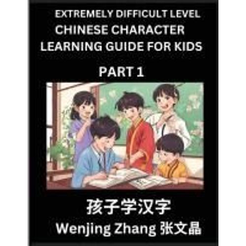 Chinese Character Learning Guide For Kids (Part 1)- Extremely Difficult Level Brain Game Test Series, Easy Lessons For Kids To Learn Recognizing ... Characters, Hsk All Levels (Chinese Edition)