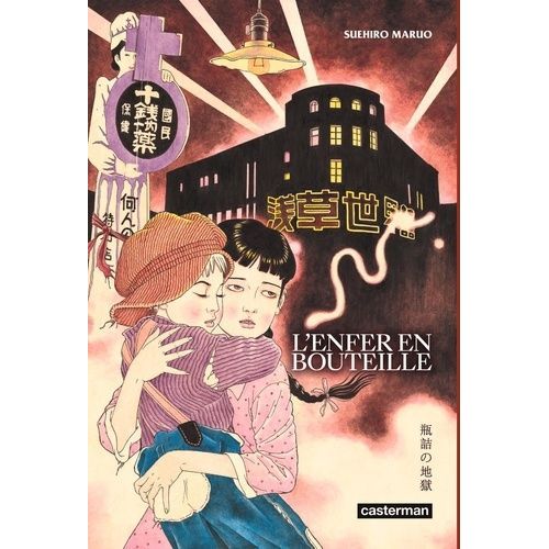 Enfer En Bouteille (L') (2022)