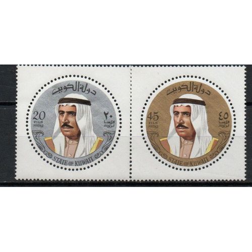 Koweït Timbres L' Émir 1970