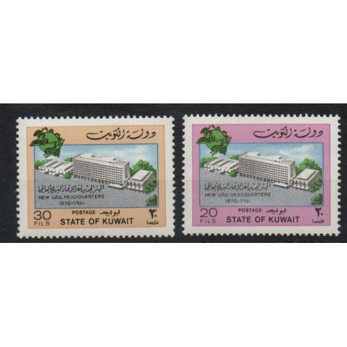 Koweït Timbres Bâtiment De L' U.P.U 1970