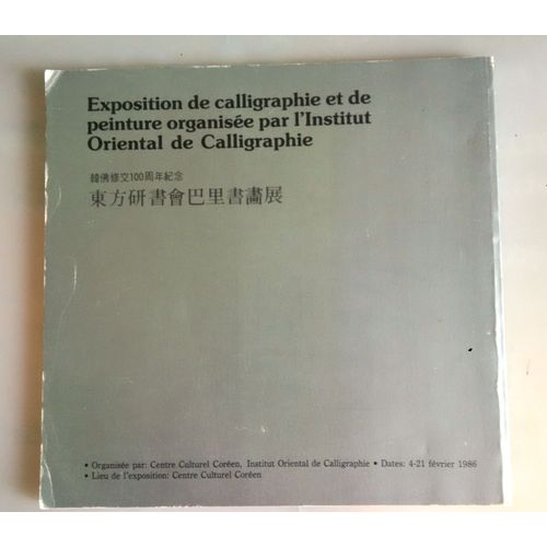 Exposition De Calligraphie Et De Peinture (Institut Oriental De Calligraphie (1986)