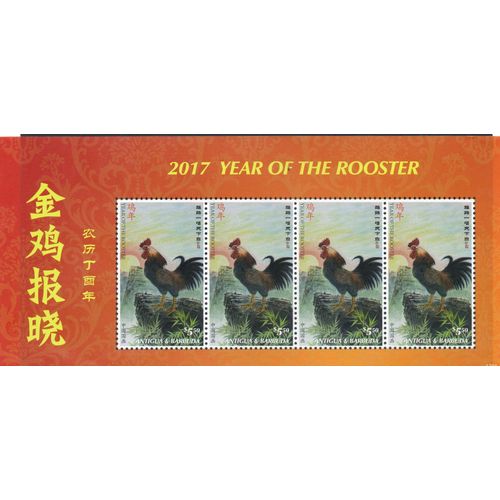 Antigua Y Barbuda Timbre Année Du Coq 2017