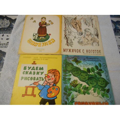 Lot De 11 Livres Pour Enfants En Langue Russe