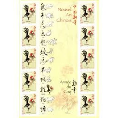 Année Lunaire Chinoise Du Coq Feuillet 3749 Année 2005 N° 3749 Yvert Et Tellier Luxe (10 Timbres)