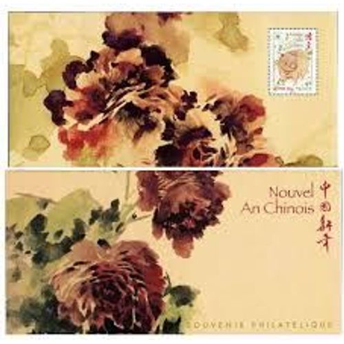 Année Lunaire Chinoise Du Cochon Bloc Souvenir N° 16 Année 2007 N° 4001 Yvert Et Tellier Luxe