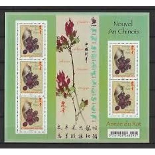 Année Lunaire Chinoise Du Rat Feuillet 4131 Année 2008 N° 4131 Yvert Et Tellier Luxe (5 Timbres Validité Permanente Prioritaire)