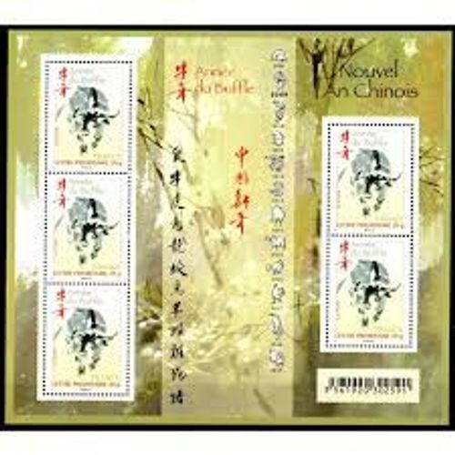 Année Lunaire Chinoise Du Buffle Feuillet 4325 Année 2009 N° 5325 Yvert Et Tellier Luxe (5 Timbres Validité Permente Prioritaire)