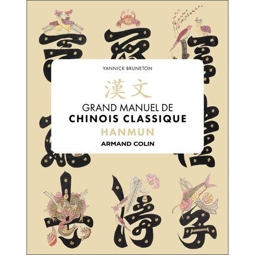 Hanmun - Grand Manuel De Chinois Classique