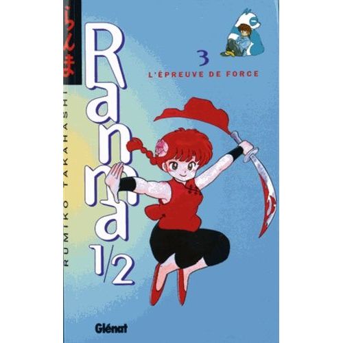 Ranma 1,2 - Tome 3 : L'epreuve De Force