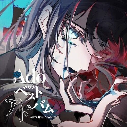Ado - Ado's Best Adobum [Compact Discs] Japan - Import