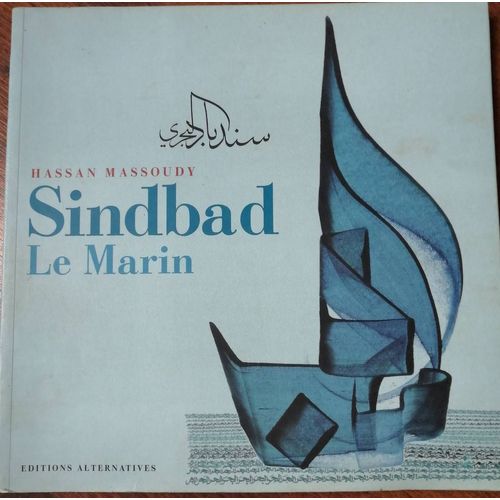 Sindbad Le Marin. Hassan Massoudy. Éditions Alternatives, 2006.