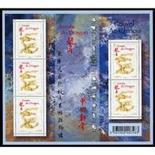 Année Lunaire Chinoise Du Dragon Feuillet 4631 Année 2012 N° 4631 Yvert Et Tellier Luxe (5 Timbres)