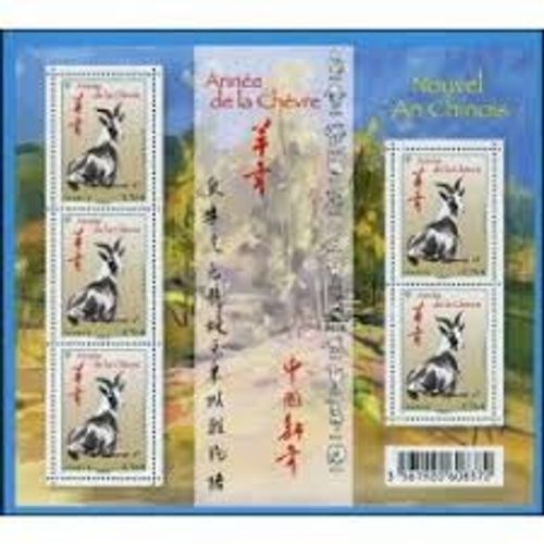 Année Lunaire Chinoise De La Chèvre Feuillet 4926 Année 2015 N° 4926 Yvert Et Tellier Luxe (5 Timbres)