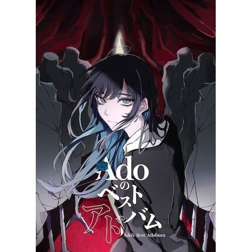 Ado - Ado's Best Adobum - Limited Kigeki Edition [Compact Discs] Japan - Import