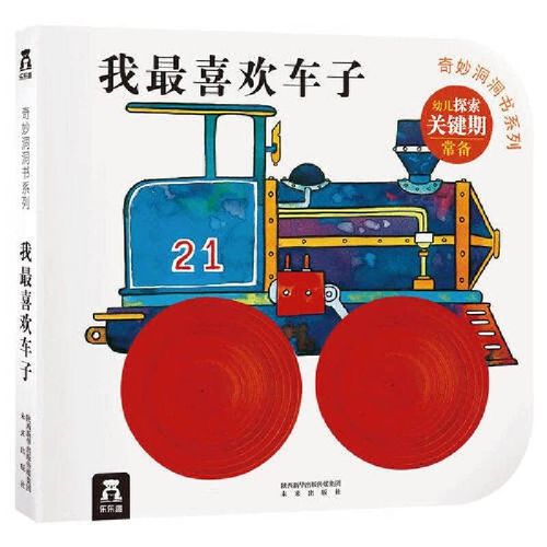 The Wheels Of The Car Go Round And Round Broché Langue Chinois Isbn-10 7541741728 Isbn-13 9787541741722 Dimensions 19,0 X 21,0 X 1,5 Cm