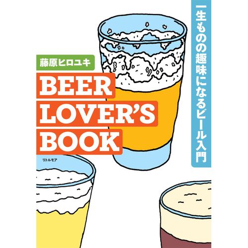 Beer Lovers Book