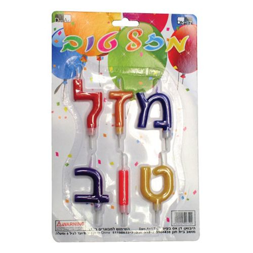 Bougies de gâteau « Mazal Tov » multicolore