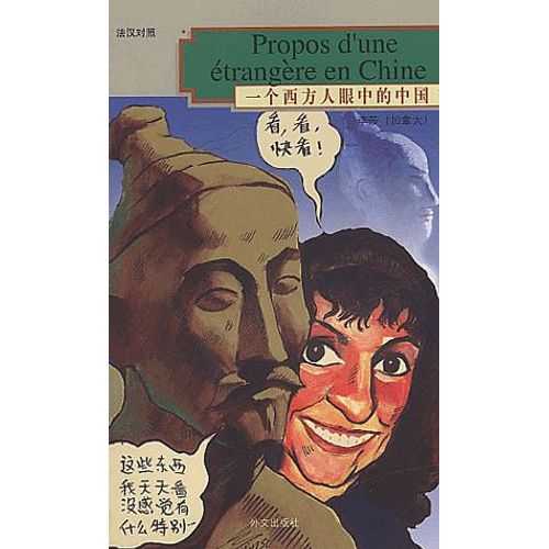 Propos D'une Étrangère En Chine