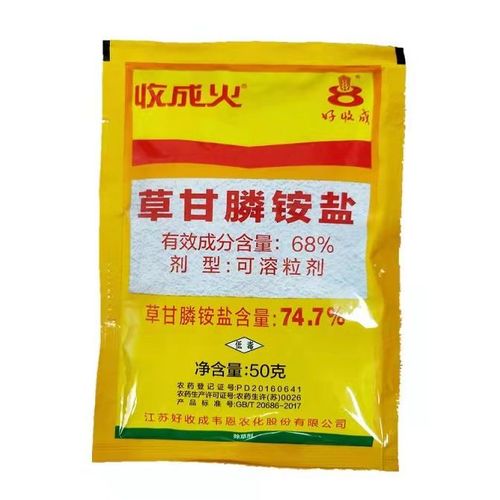 Jardin 74.7% Glyphosate Désherbant Herbicide Pesticide 1 Sachet = 50g  1 Sachet = 10 Litres Eau