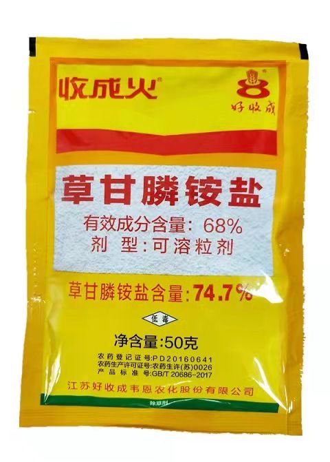 Jardin 74.7% Glyphosate Désherbant Herbicide Pesticide 1 Sachet = 50g 1 ...