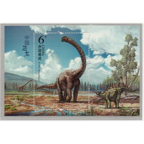Chine Timbre Animaux Préhistoriques 2017