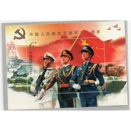 Chine Timbre Armée Populaire 2017